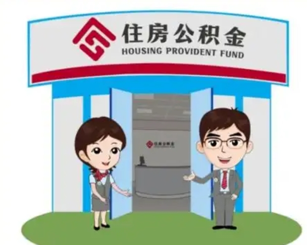 鹿邑离职公积金封存了怎么取出来（离职公积金账户封存怎样取出来）